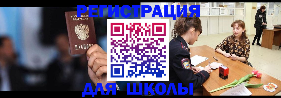 временная регистрация для всех в Дятьково