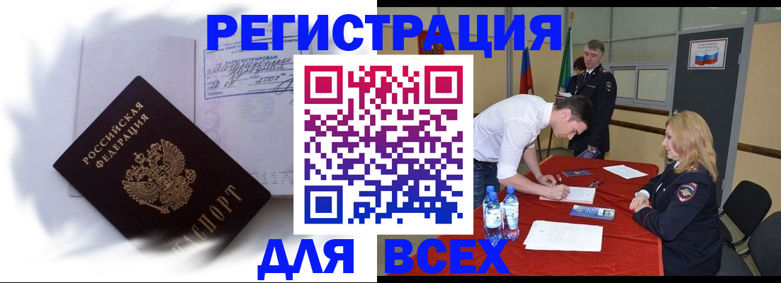 временная регистрация надежно в Дятьково