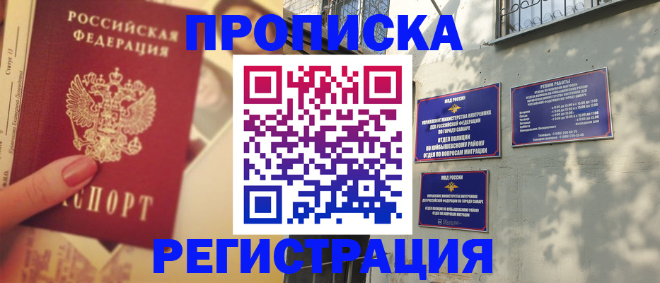 прописка штамп в Дятьково