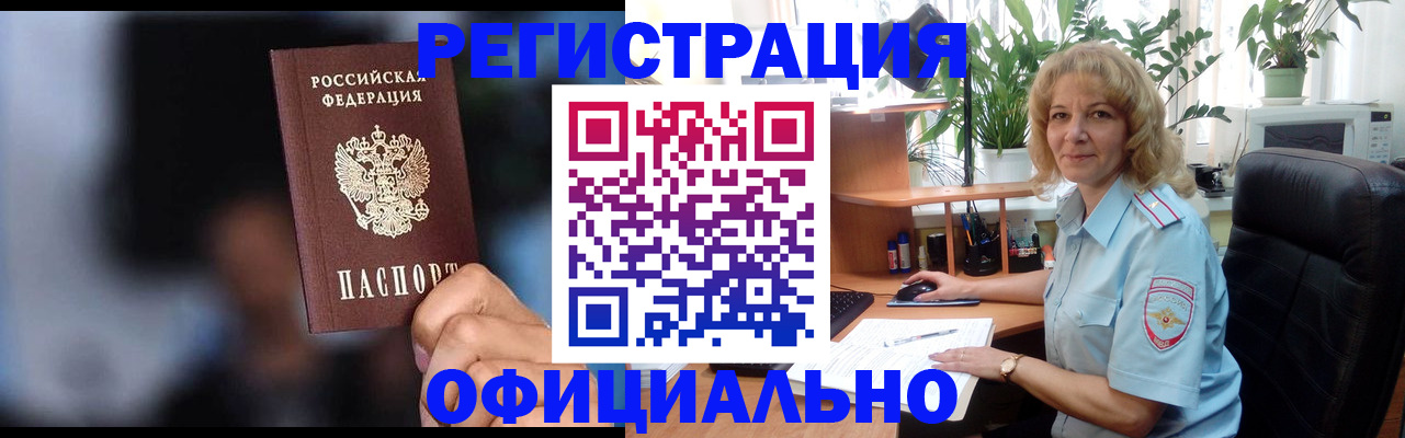 прописка ребенка в Дятьково
