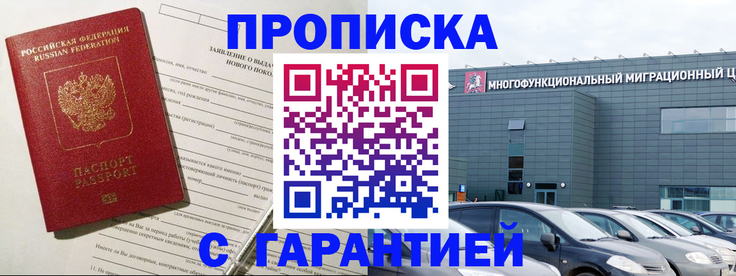 прописка поиск в Дятьково