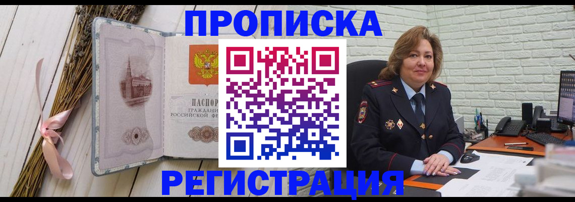 прописка гарантия в Дятьково